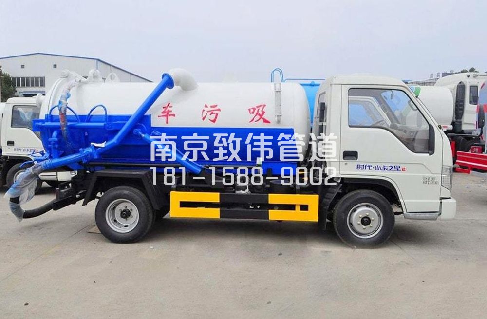 栖化新村地下室吸污车
