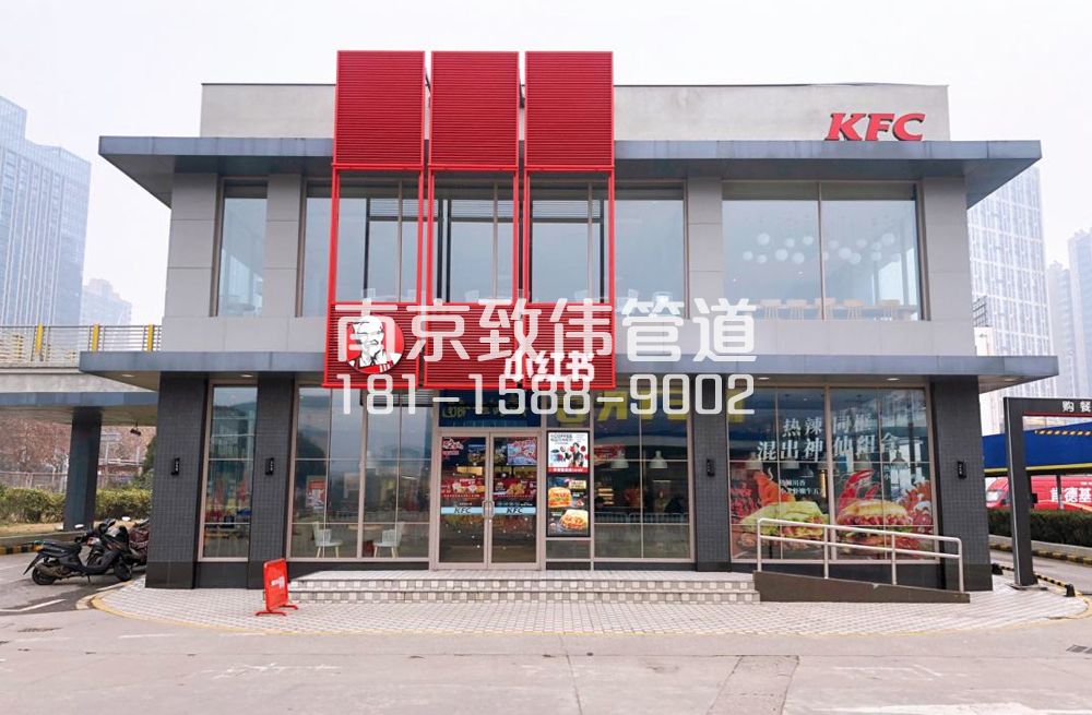 栖化新村肯德基管道疏通