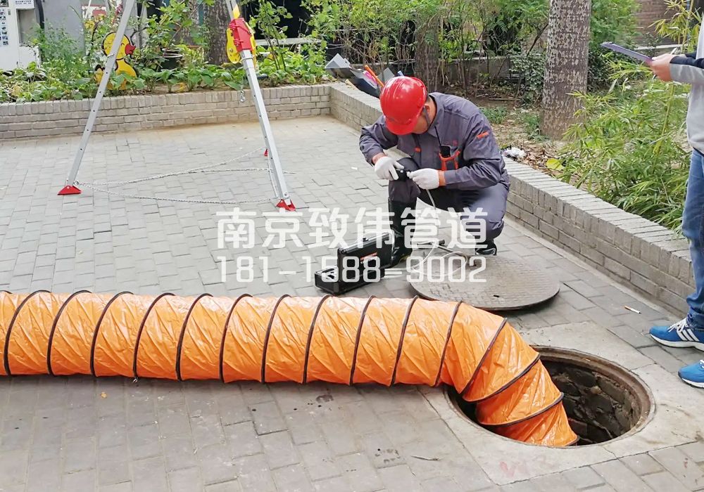 栖化新村有限空间安全